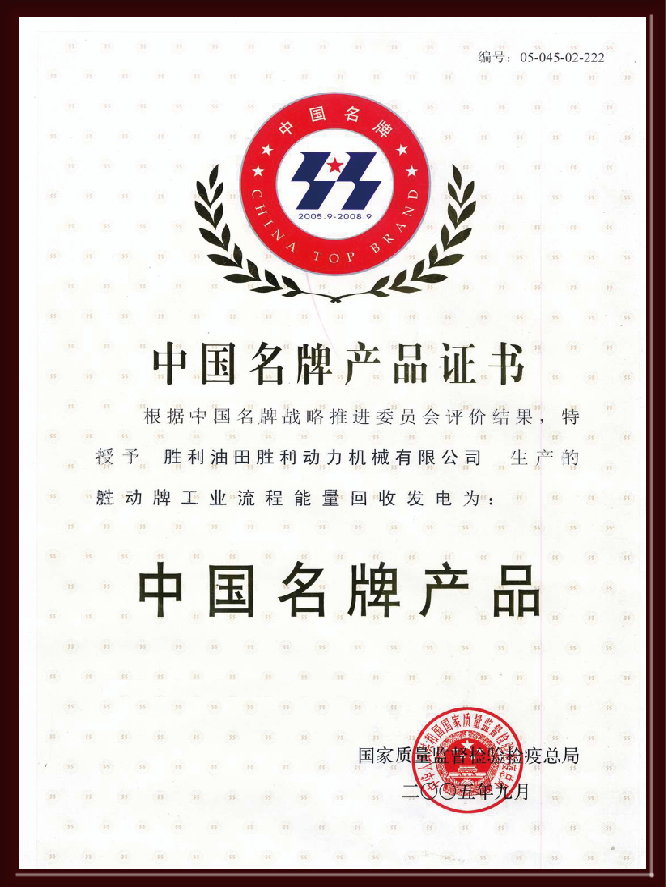 勝動集（jí）團