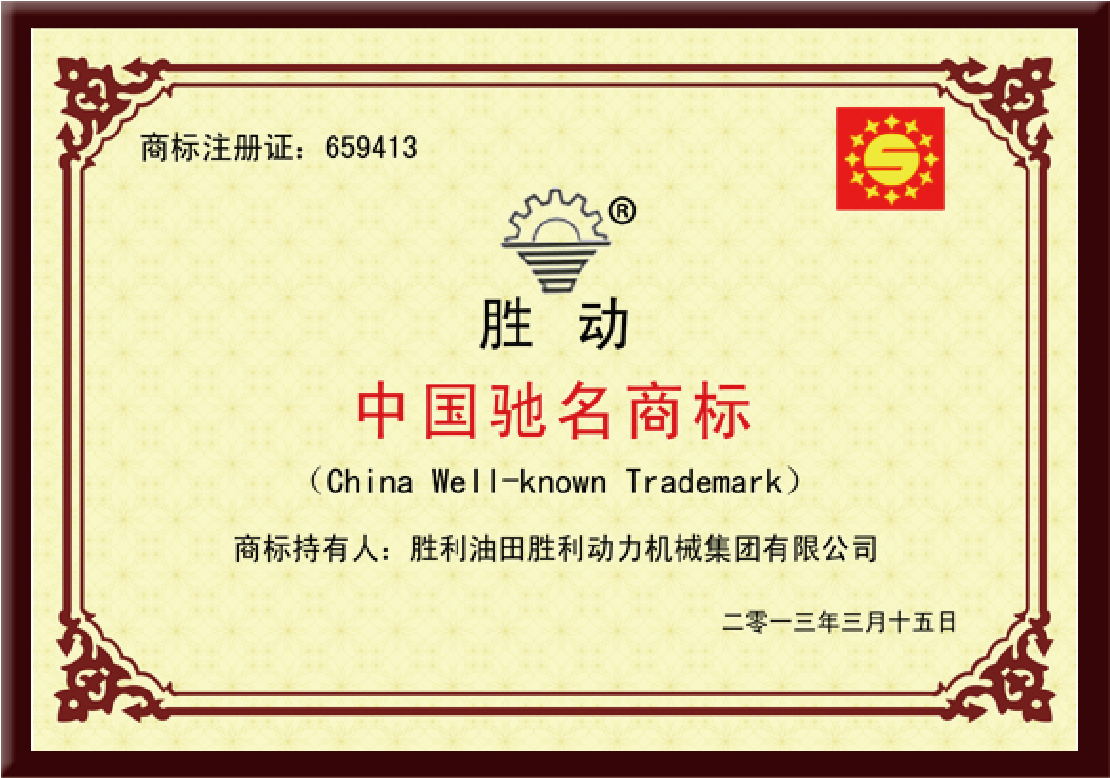 勝動集團（tuán）