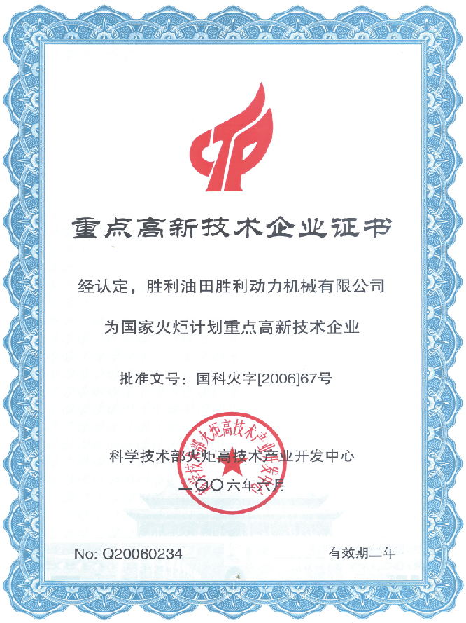 勝動集（jí）團