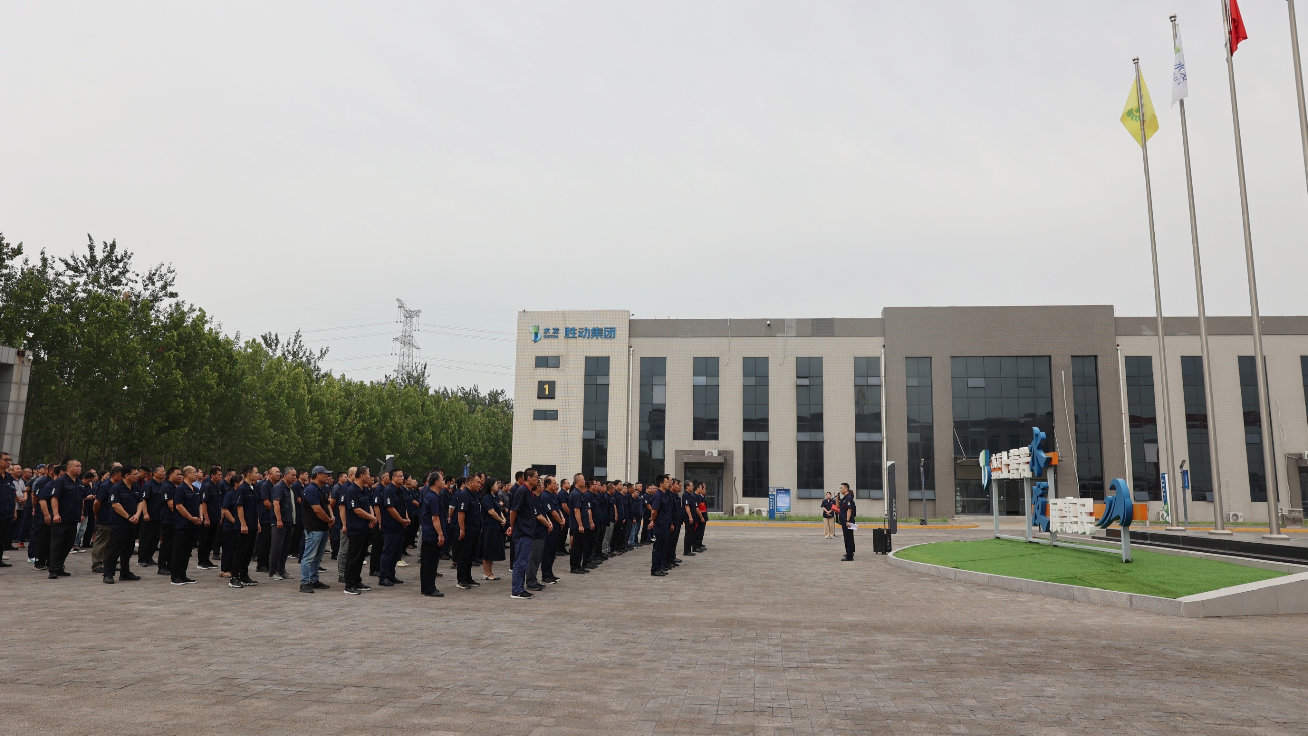 勝（shèng）動集團