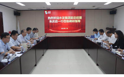 水發集團副總經（jīng）理、董事會秘書朱慶啟一（yī）行到水發（fā）燃氣調研指（zhǐ）導（dǎo）工作