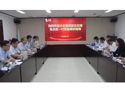 水發集團副（fù）總經（jīng）理、董事會秘書朱慶啟一行（háng）到水發燃氣調研指導（dǎo）工作