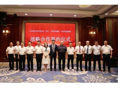 三方簽署戰略（luè）協議 共拓能源合作新格局